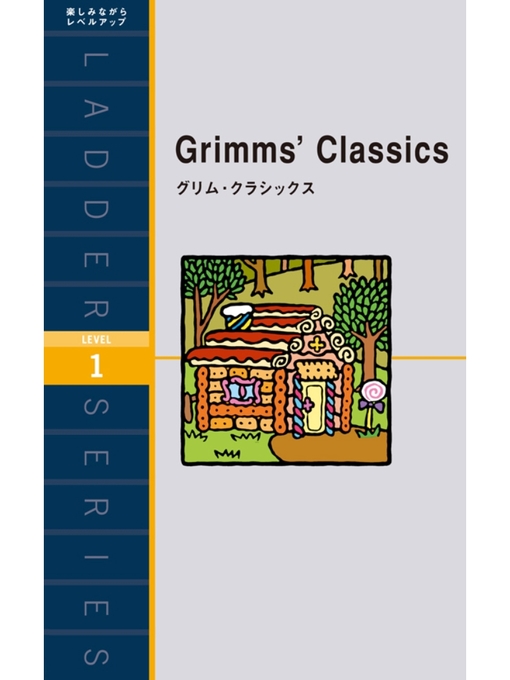 グリム兄弟作のGrimms' Classics　グリム・クラシックスの作品詳細 - 貸出可能
